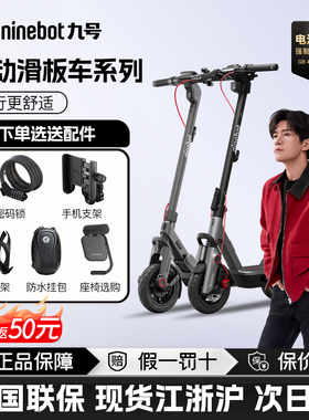 Ninebot九号电动滑板车新款E3/E3pro/F3便携式两轮折叠成人代步车