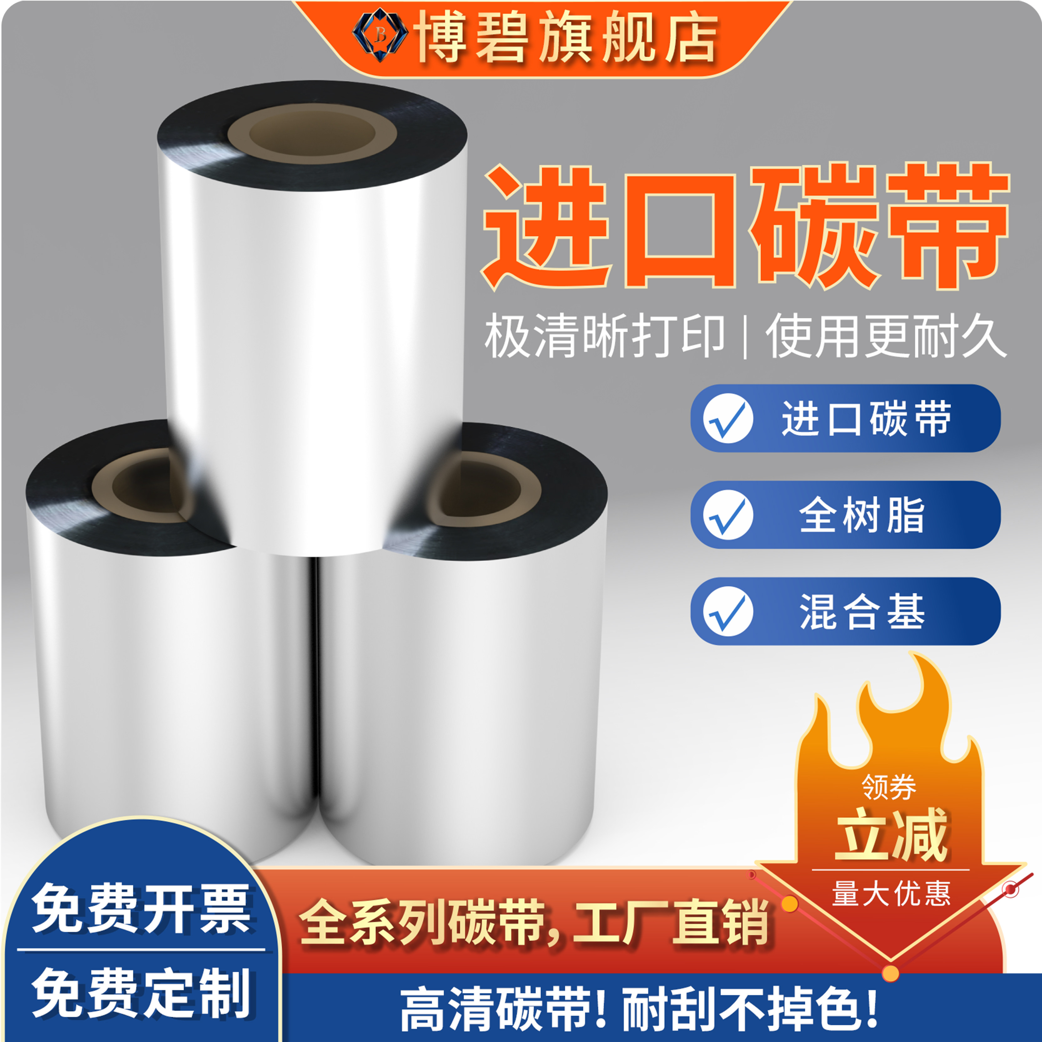 全树脂进口紫光蜡基混合基国产水洗唛碳带PET标签机色带标签条码专用耐高温水洗刮不掉色高清打印不干胶定制