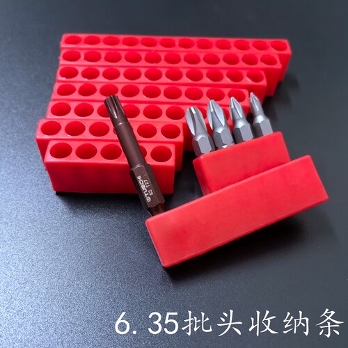 PVC软胶收纳条收纳座金易修多孔