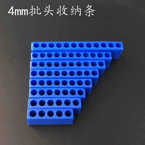4mm批头收纳条PVC中软10个装