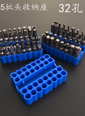 16/32孔6.35mm批头收纳座1/4六角手动电动批收纳条PC卡座起子存放