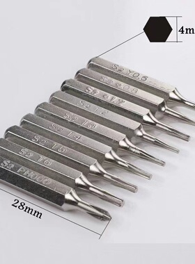 多款4mm精密磁性S2铬钼钢高硬度起子H4×28mm手动电动加硬批头