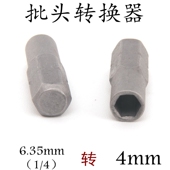 批头带磁转换器转换头延长杆6.35mm转4mm1 4六角转四方带珠连杆