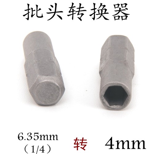 转换器带磁金易修带珠连杆延长杆