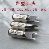 异型手动电动批头加硬起子M SV型6.35×25mm铬钒钢CRV镀