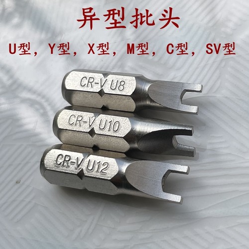 异型批头金易修异型起子