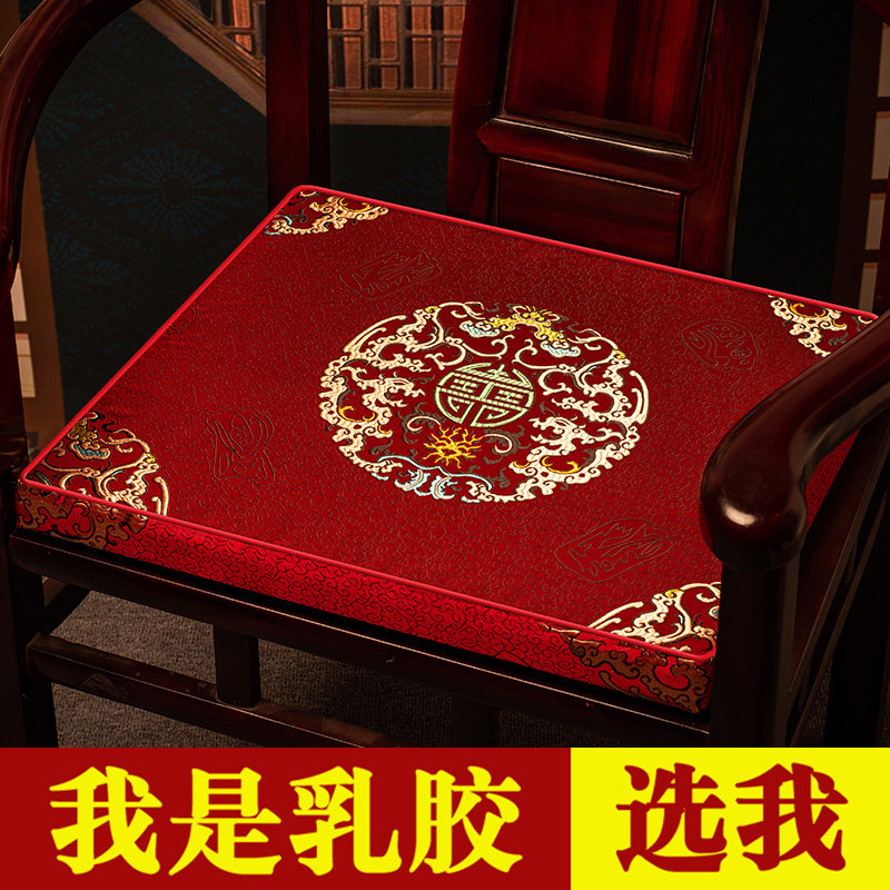 乳胶坐垫新中式椅子坐垫防滑红木圈椅餐椅官帽椅太师椅茶椅垫定制
