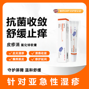 皮疹消派维氧化锌软膏狗狗猫咪猫癣狗癣湿疹螨虫真菌瘙痒皮肤病药