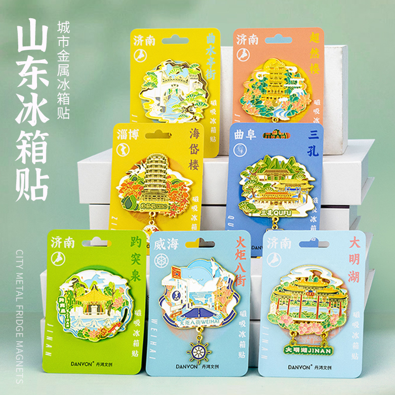 新款山东青岛文创伴手礼冰箱贴