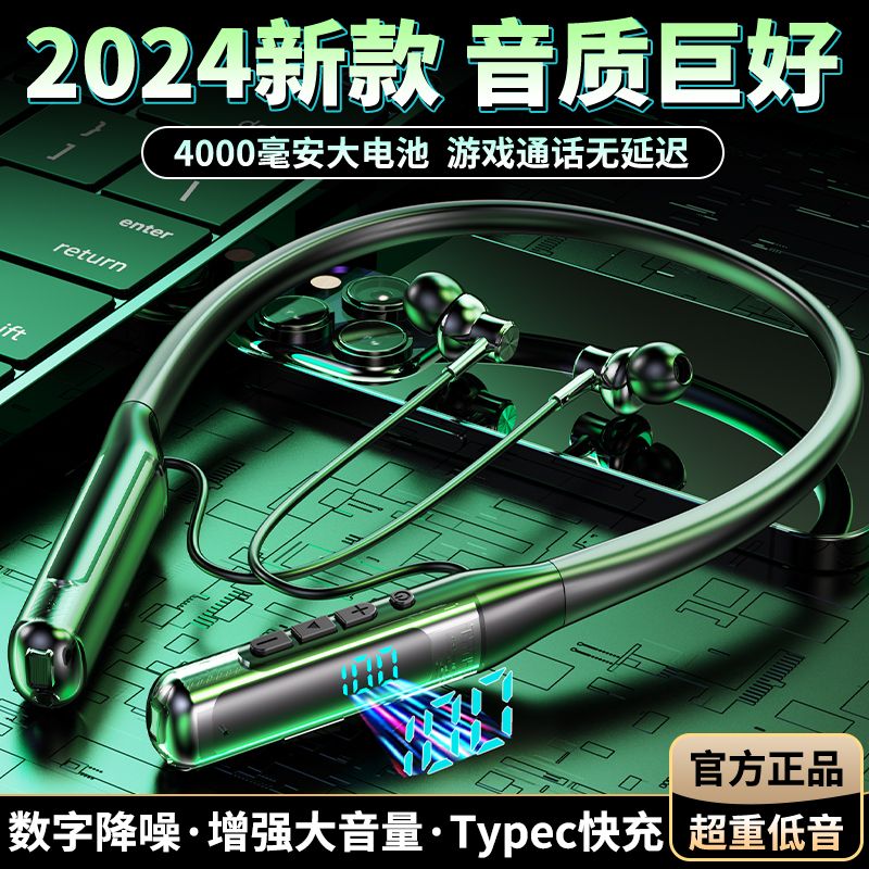 2025新款挂脖式无线蓝牙耳机运动跑步防掉高音质超长续航手机通用