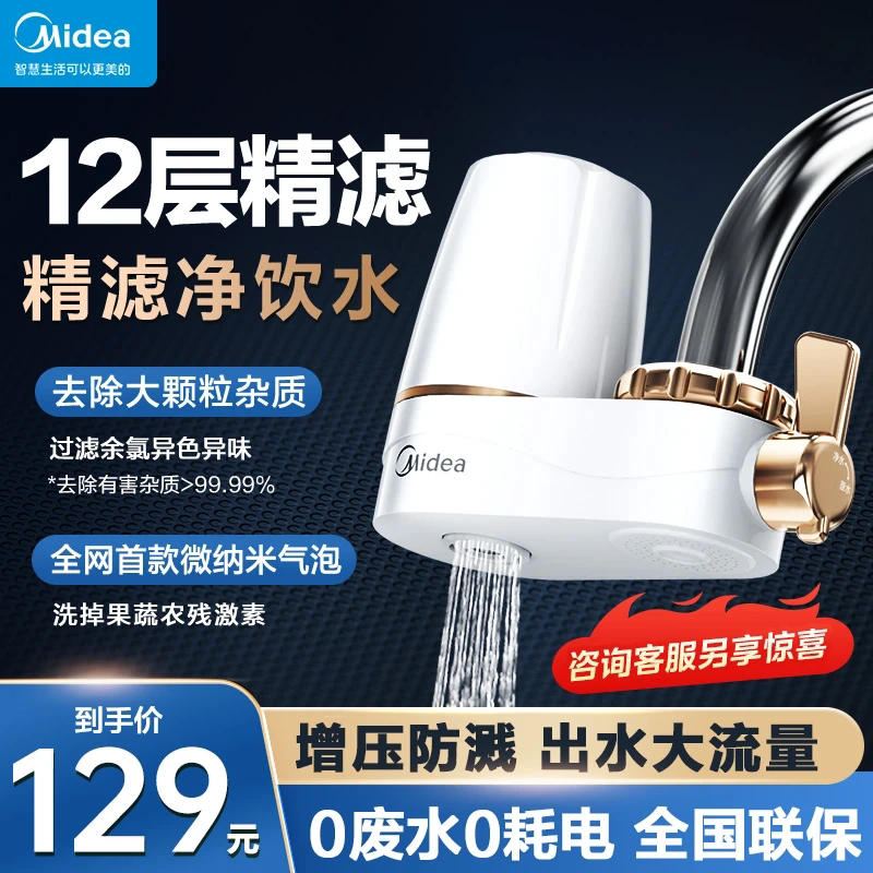 /家用净水器龙头厨房食材果蔬净水机过滤自来水过滤器