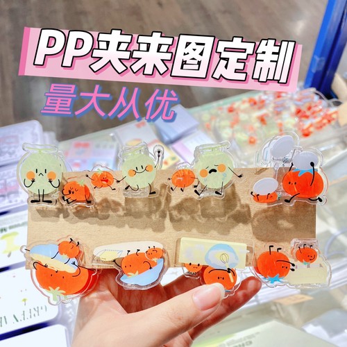 夹子之恋可爱DIYPP明星卡通亚克力便签周边pp定制夹试卷批发