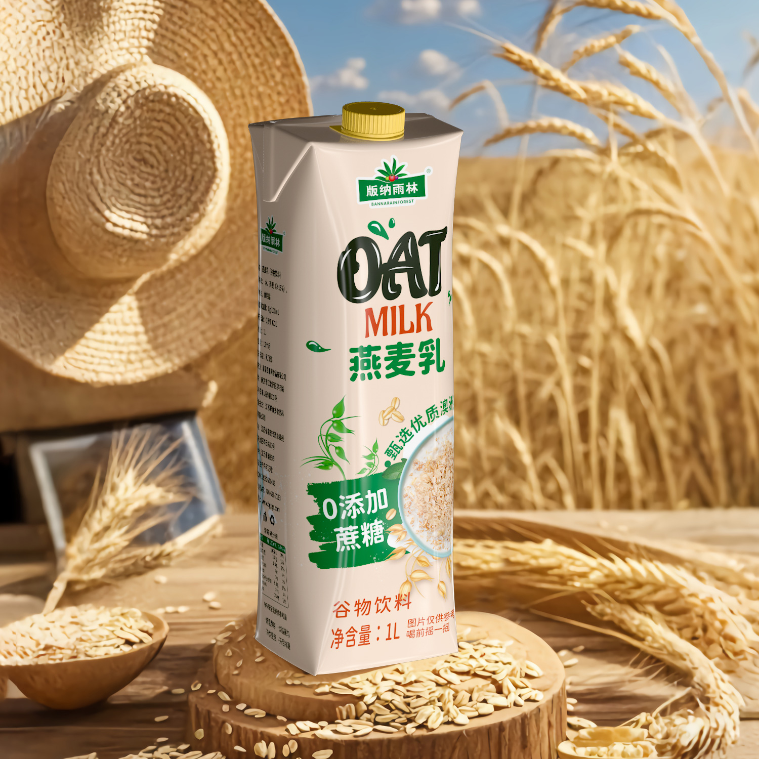版纳雨林燕麦乳(谷物饮料)1L*12整箱0蔗糖早餐营业餐咖啡伴侣