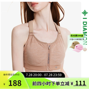 IDiamon防震女士内衣高强度文胸拉链健服专业跑步运动瑜伽背心女