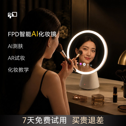 生日高级感礼物送女生智能化妆镜