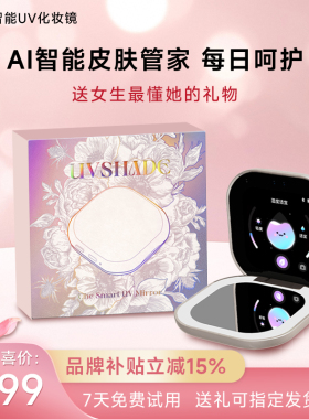 生日礼物送女朋友高级感送女友FPD防晒AI美妆镜AI女生送老婆AI镜