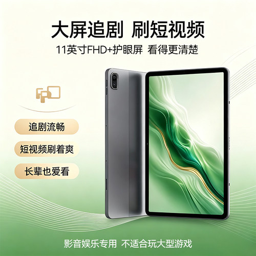 2026旗舰版FPD新款平板高性价比