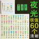 客厅开关标识贴电源面板贴纸贴字指示标签标示贴夜光自粘发光家用