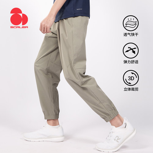 思凯乐速干裤男女夏季运动长裤