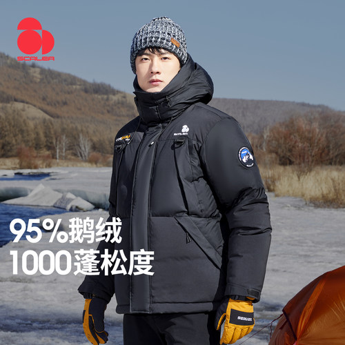 思凯乐1000蓬鹅绒加厚极寒羽绒服