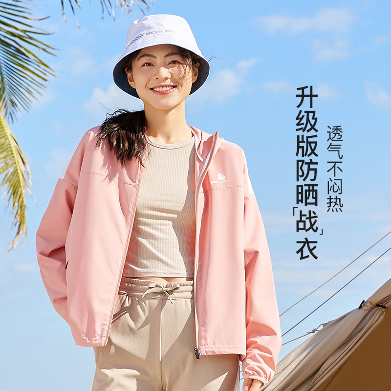 思凯乐户外防晒衣女夏季皮肤衣