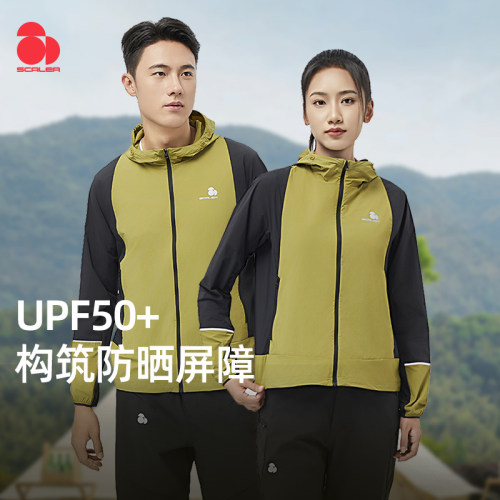 思凯乐春夏新款男女防晒衣