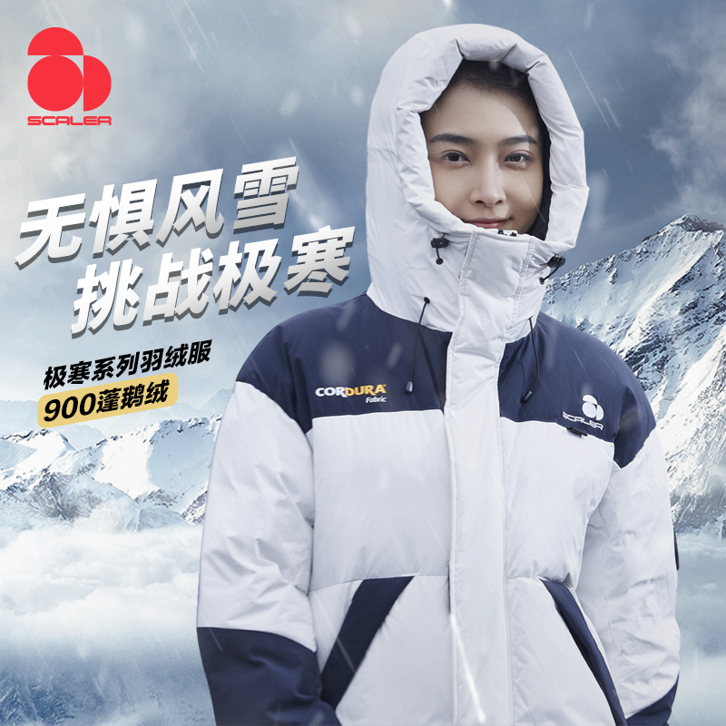 [900蓬鹅绒]SCALER思凯乐户外鹅绒羽绒服女冬季抗寒滑雪登山服男