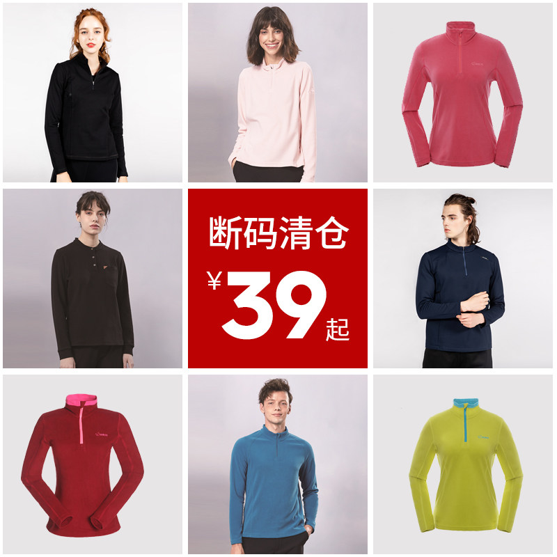 清仓思凯乐秋冬男女立领套头抓绒衣保暖抗静电打底衫摇粒绒外套