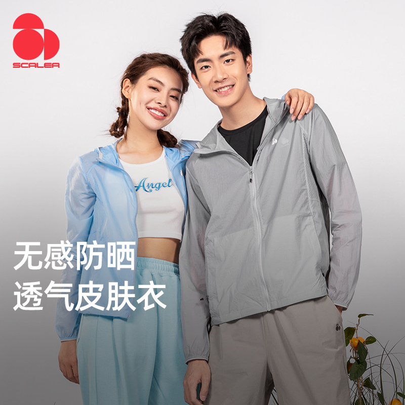 思凯乐户外零感防晒衣男女皮肤衣