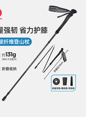 [步川]思凯乐登山杖折叠超轻3K碳纤维越野跑专业户外徒步碳素手杖