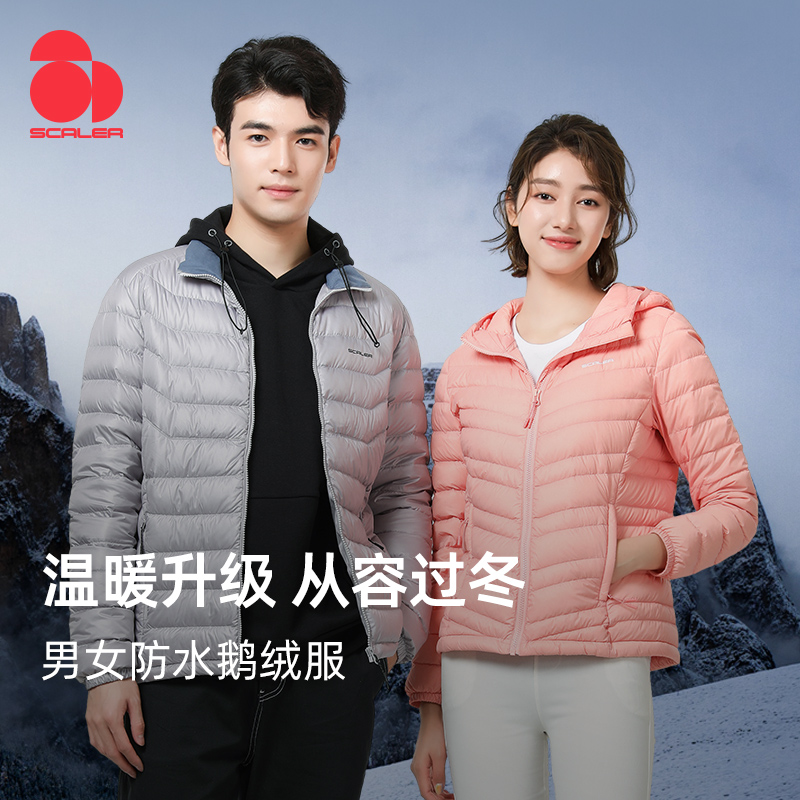 SCALER思凯乐轻薄羽绒服女款秋冬季连帽户外防风保暖登山服外套
