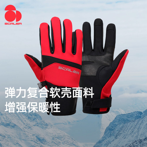 思凯乐户外运动手套防风防泼水