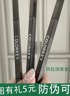 colorkey珂拉琪眉笔黑雾管眉粉笔防汗细头灰棕色刀锋星岩灰小黑管