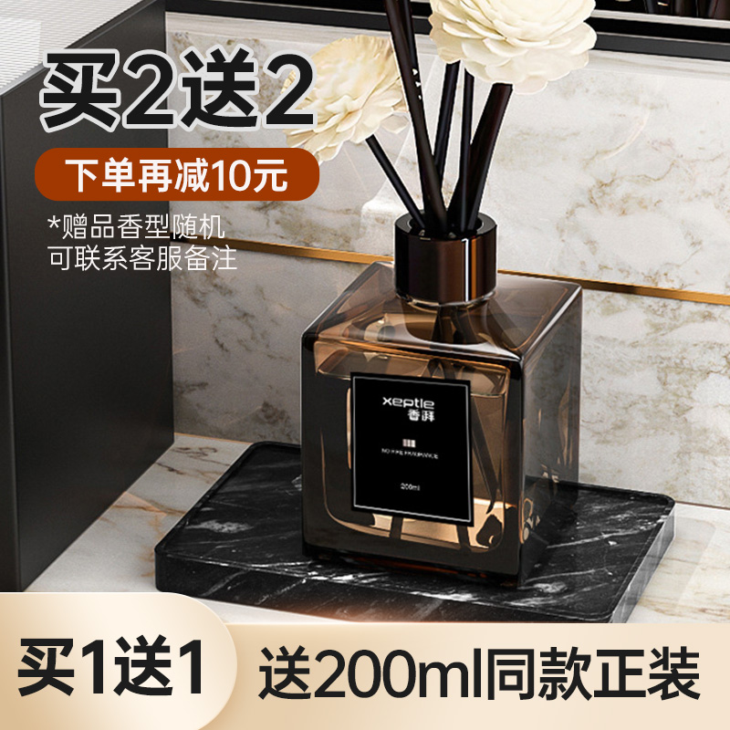 无火香薰室内家用持久酒店藤条香氛精油摆件厕所除臭卫生间薰香水