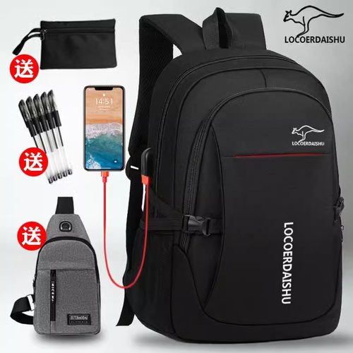 大容量双肩包男士电脑背包商务休闲防水旅行包大学生初中书包男包