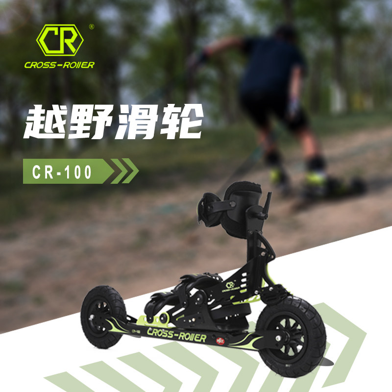 cross-roller越野滑雪器陆地滑轮