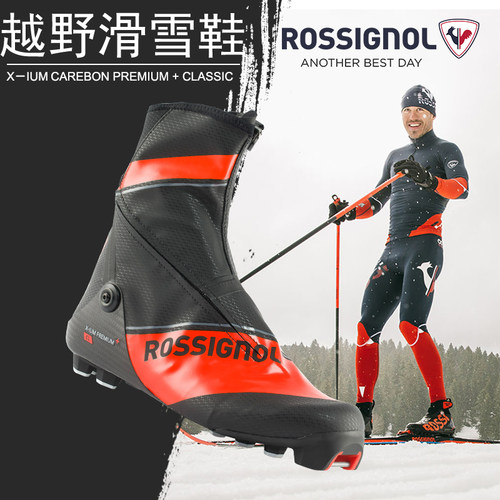 ROSSIGNOL/金鸡越野滑雪比赛鞋