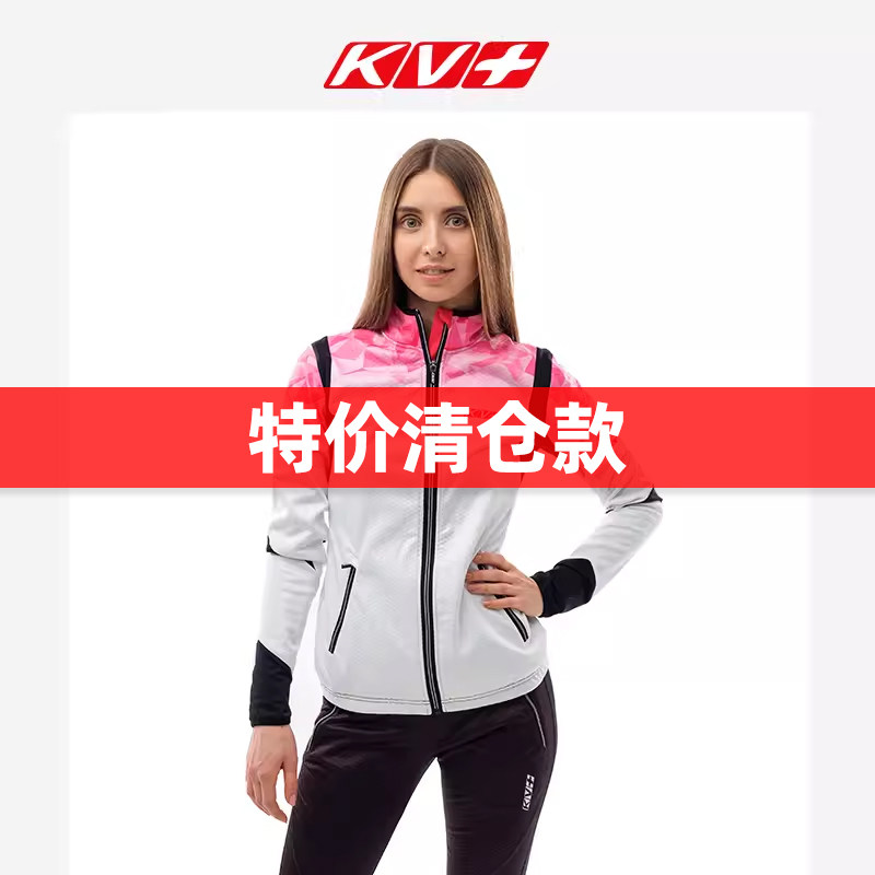 【特价】瑞士KV+女士越野滑雪滑轮比赛训练服运动上衣 TORNADO