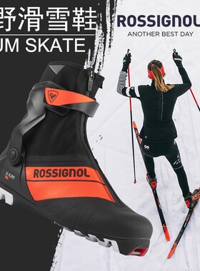 ROSSIGNOL/金鸡 双板越野滑雪鞋男女通用自由式 X-IUM SKATE