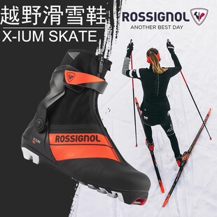 ROSSIGNOL/金鸡 双板越野滑雪鞋男女通用自由式 X-IUM SKATE