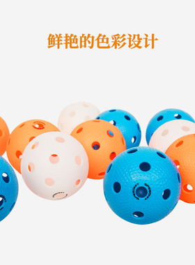 SPEEDHIT 软式曲棍球 旱地冰球比赛训练球Floorball福乐球雪地球