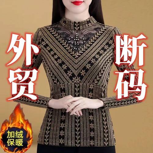 清仓捡漏亏本特价处理~加绒蕾丝印花打底衫女秋冬内搭2023新款洋