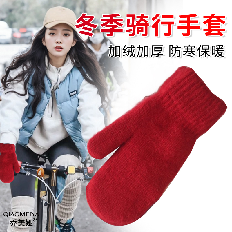 手套女冬季仿兔毛加绒加厚防寒骑行保暖手套韩版潮连指针织手套