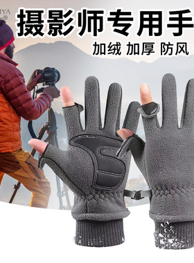 无人机操控学生骑行防寒手套