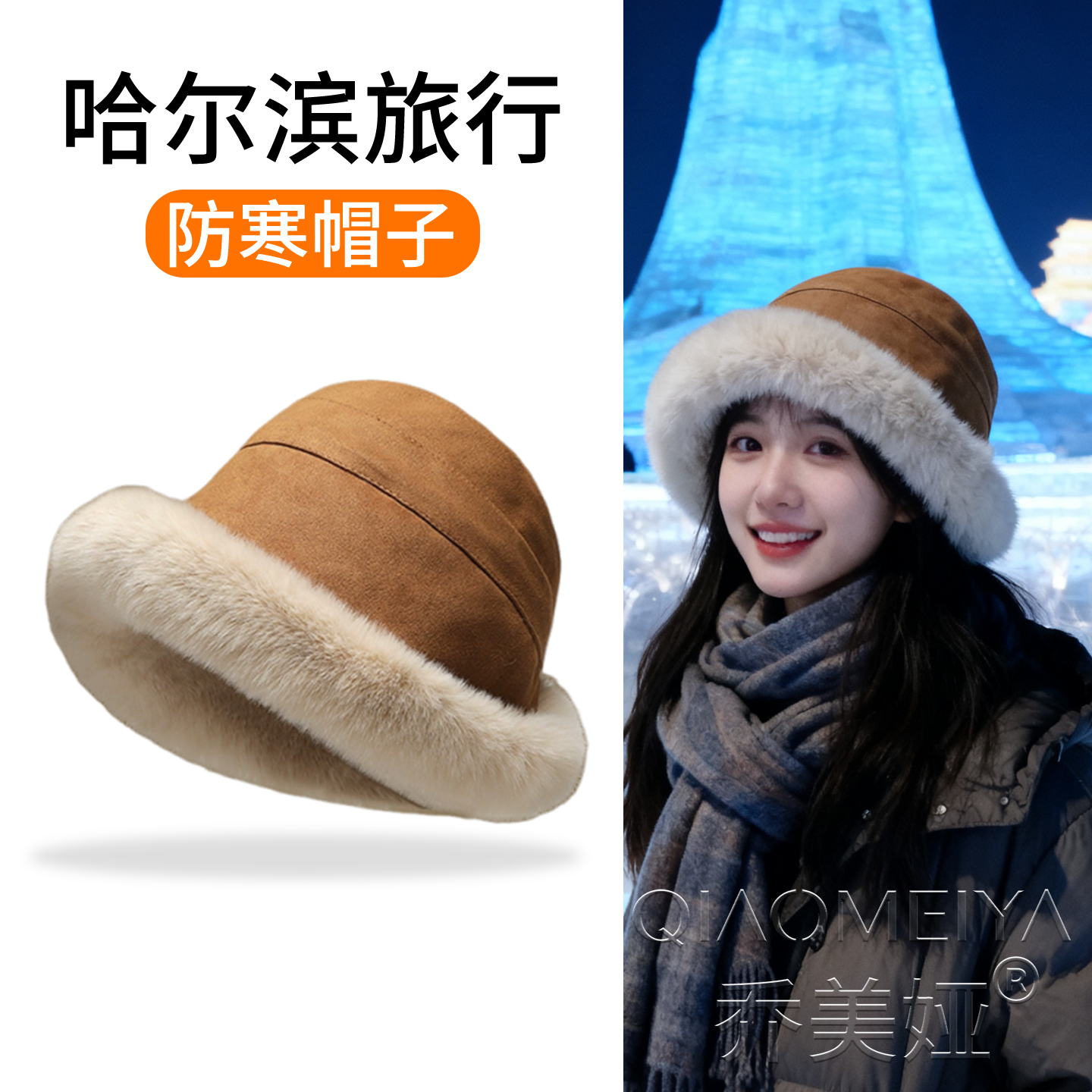 东北防寒帽冬季保暖显脸小