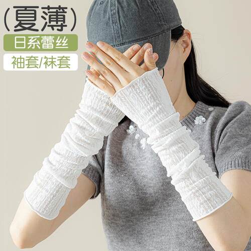 ins桑蚕丝凉感防紫外线夏袖套