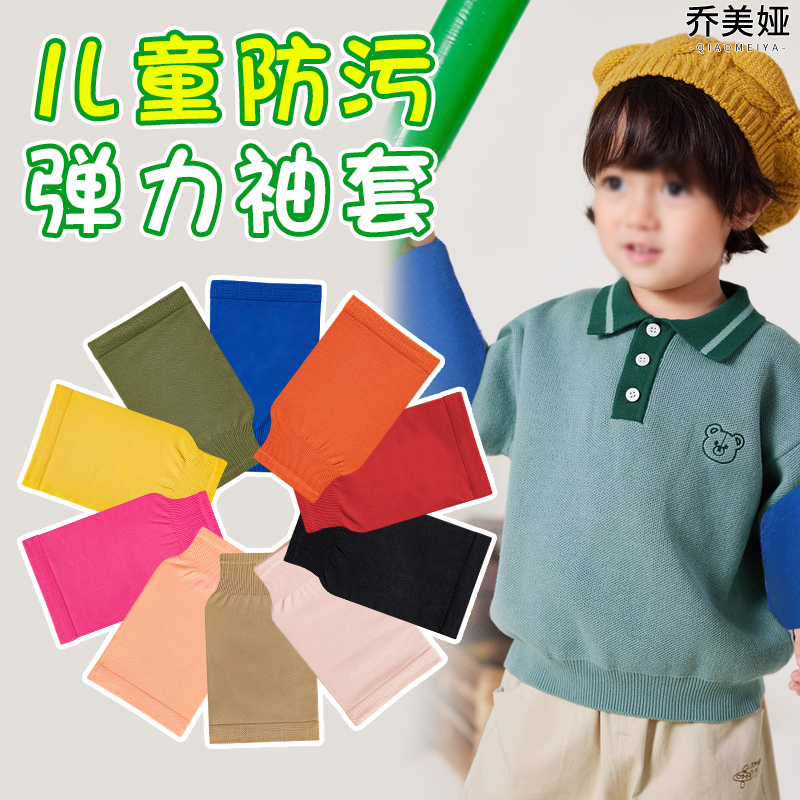 黑色隐形袖套女短办公室儿童好看短款套羽绒服护袖校服防脏男套袖
