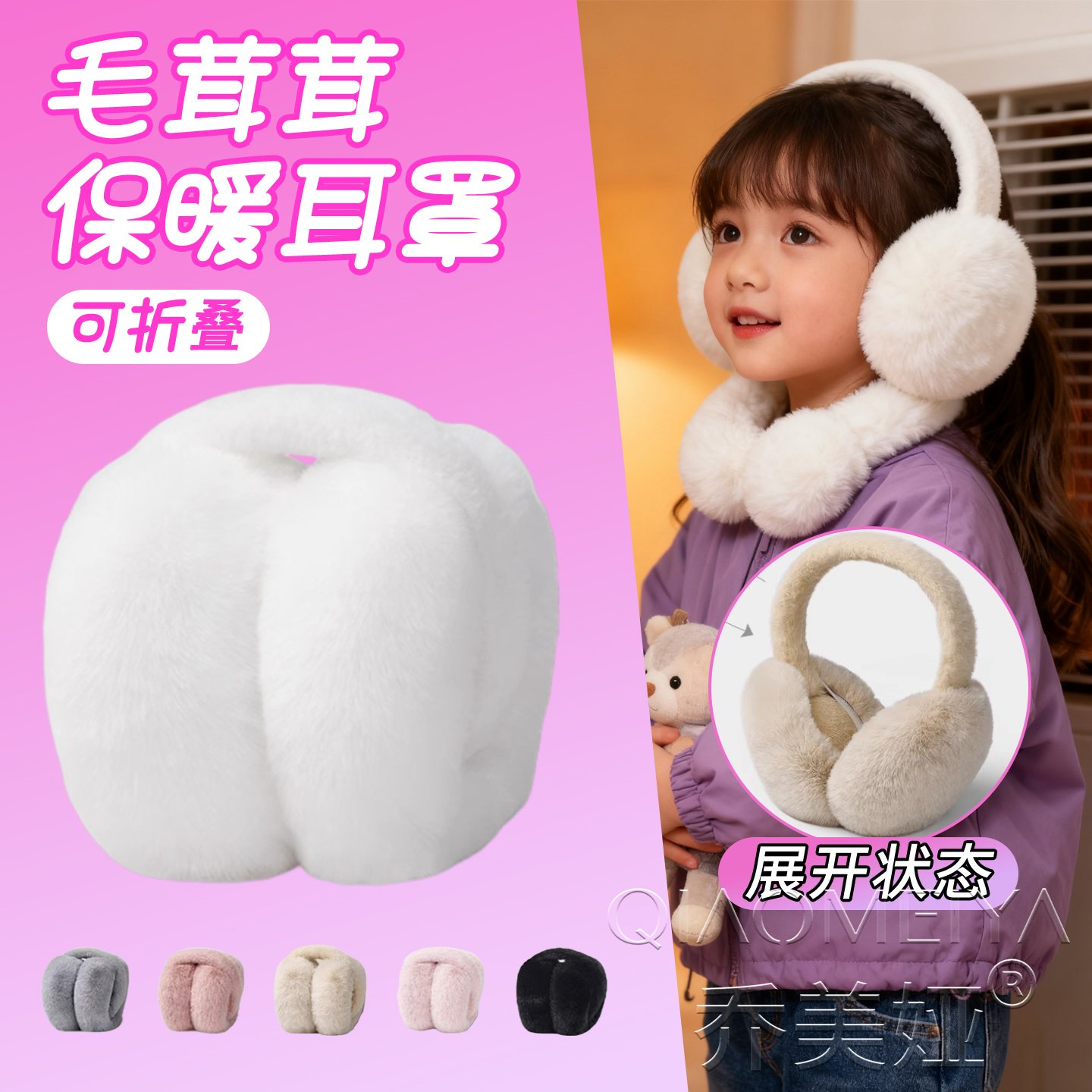 儿童冬季保暖护耳朵毛绒耳套