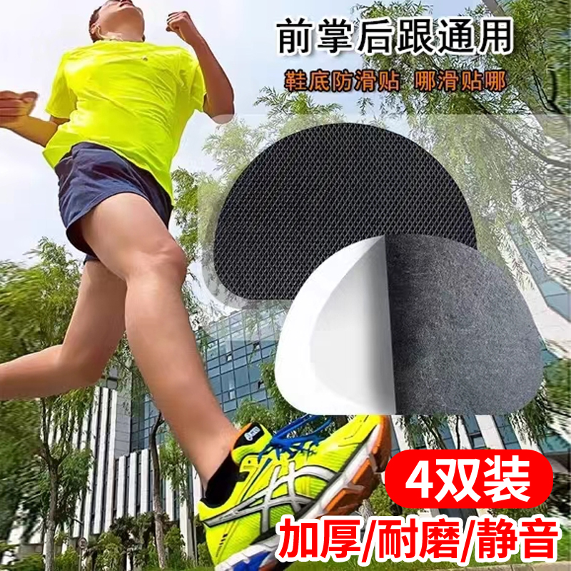 鞋底防滑贴半圆橡胶耐磨加厚