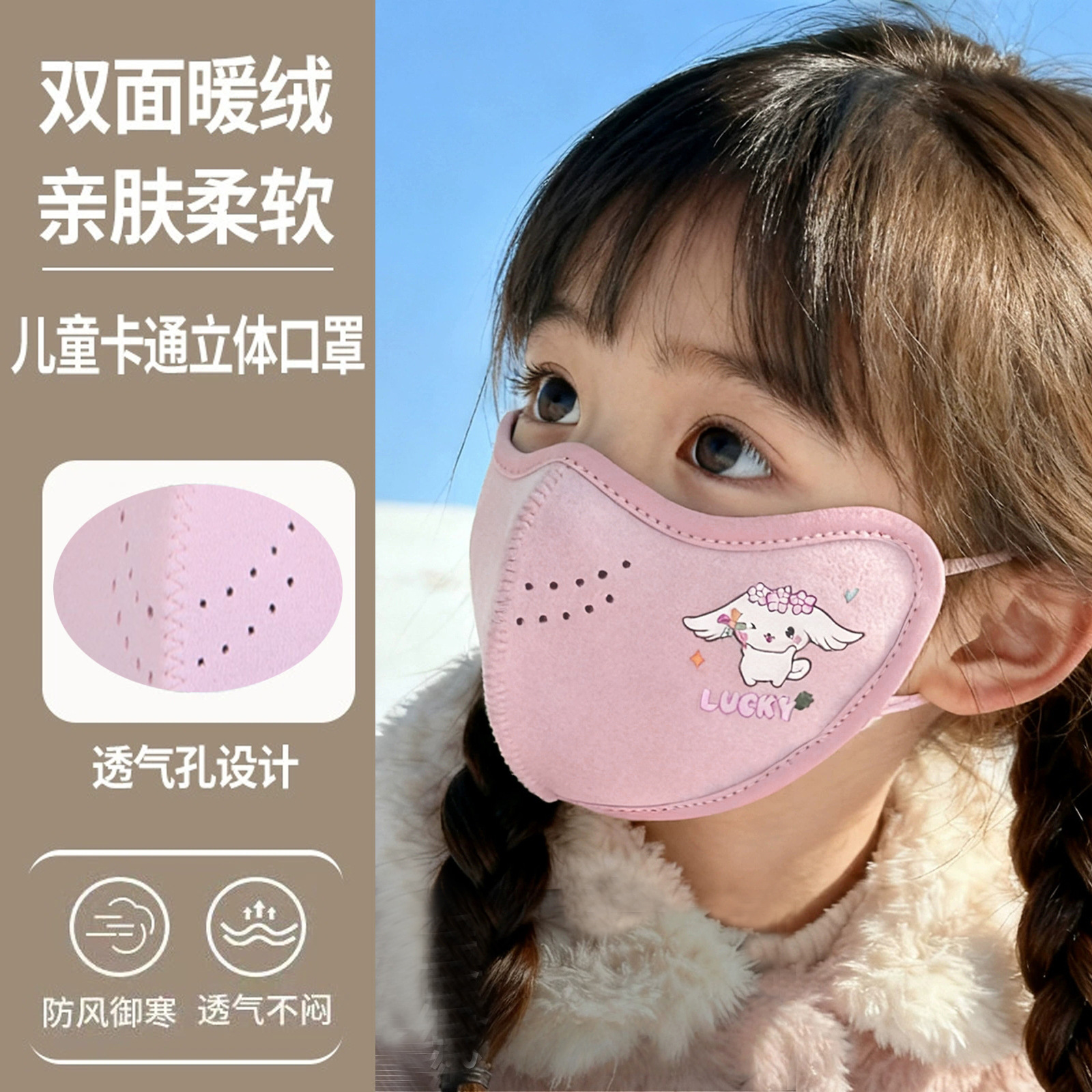 儿童防晒口罩夏季防紫外线